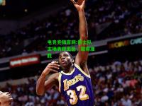电竞竞猜官网:爵士队主场表现出色，取得准胜