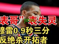 电竞竞猜官网:掘金勇夺开拓者，小将表现出色