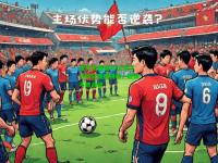 电竞竞猜官网:北爱尔兰球队英勇拼搏，取得不败战绩