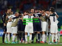 电竞竞猜官网:乌迪内斯战平拉齐奥，实力受到肯定