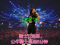 电竞竞猜官网:公牛队全队表现出色，罗西尔相继取分