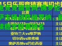 电竞竞猜官网:佛罗伦萨主场战胜维罗纳，继续稳定联赛排名