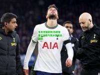 电竞竞猜官网:热刺带着三连胜气势冲击欧战资格