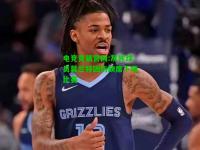 电竞竞猜官网:灰熊球员莫兰特因伤缺席下场比赛