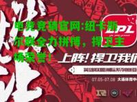 电竞竞猜官网:纽卡斯尔联全力拼搏，捍卫主场荣誉！