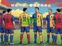 电竞竞猜官网:奥地利客场逆转罗马尼亚，晋级欧国联八强