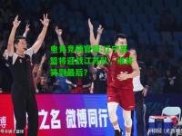 电竞竞猜官网:辽宁男篮将迎战江苏队，谁将笑到最后？