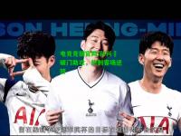 电竞竞猜官网:孙兴慜破门助攻，热刺客场逆转