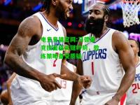 电竞竞猜官网:马德里竞技面临关键时刻，教练策略备受质疑