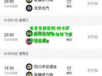 电竞竞猜官网:阿卡萨尔因伤无缘参加接下来数场比赛
