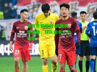 电竞竞猜官网:武磊表现亮眼，球队前景一片光明