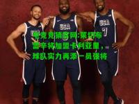 电竞竞猜官网:莱切布雷辛将加盟卡利亚里，球队实力再添一员强将