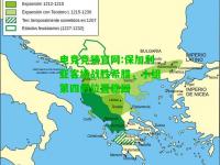 电竞竞猜官网:保加利亚客场战胜希腊，小组第四的位置稳固