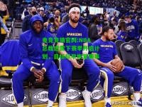 电竞竞猜官网:NBA总裁透露下赛季开启计划，目标尽早恢复赛事