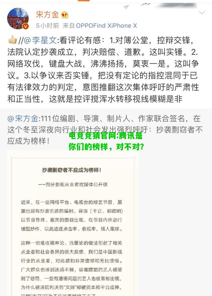 电竞竞猜官网:腾讯是你们的榜样，对不对？