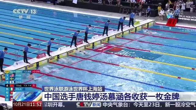 电竞竞猜官网:塞尔维亚游泳选手夺冠，实力无人能敌