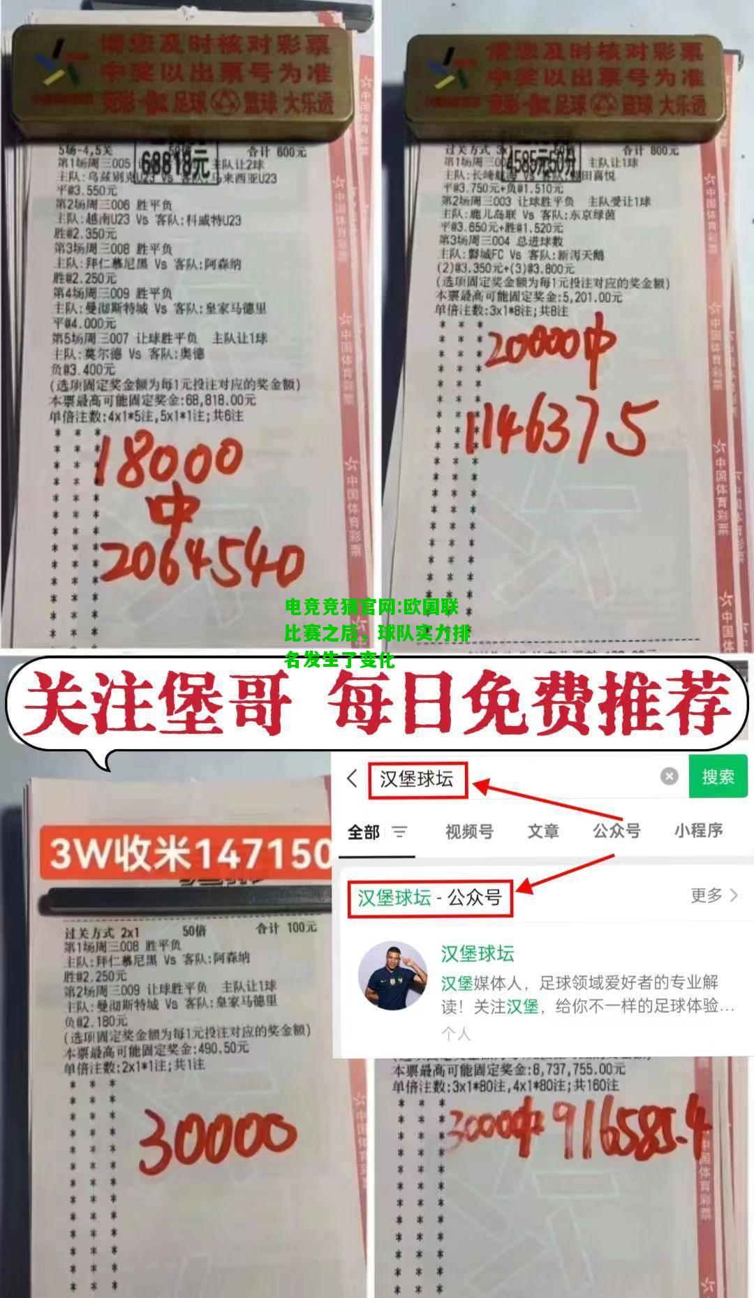 电竞竞猜官网:欧国联比赛之后，球队实力排名发生了变化