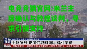 电竞竞猜官网:米兰主席确认与敦煌谈判，寻求引援支持