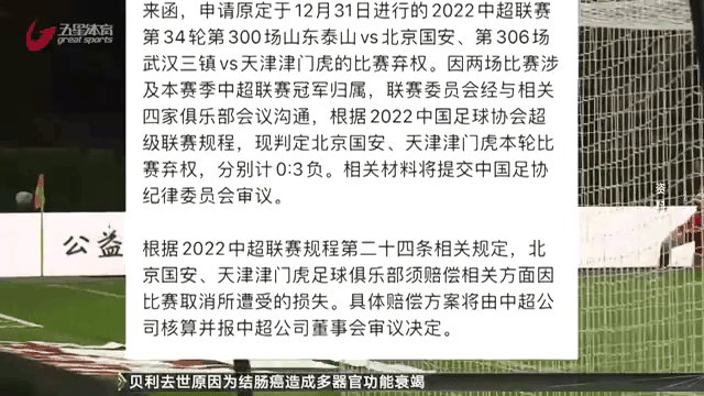 电竞竞猜官网:火热争夺，中超冠军榜单悬念多，谁能笑到最后