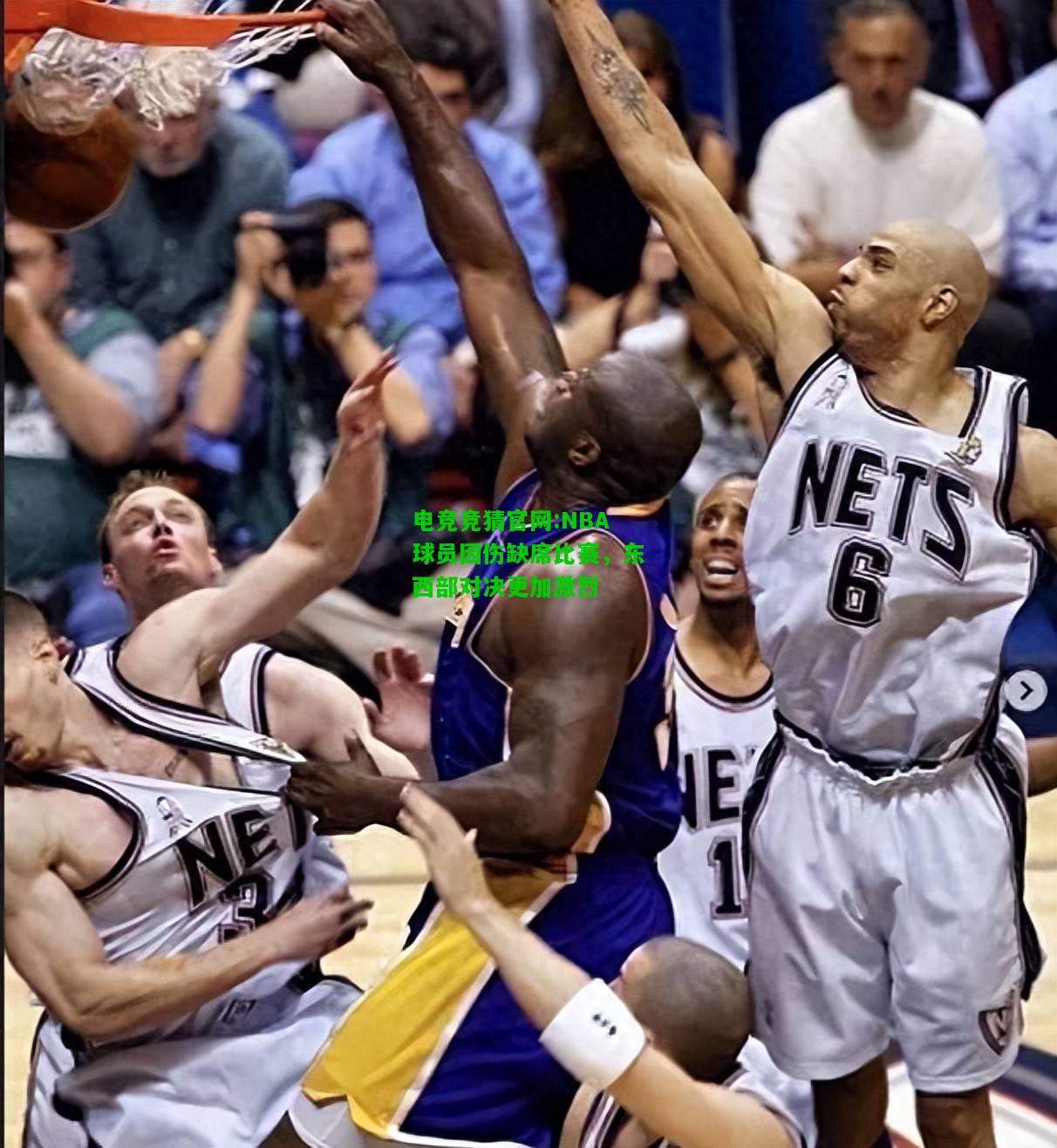 电竞竞猜官网:NBA球员因伤缺席比赛，东西部对决更加激烈