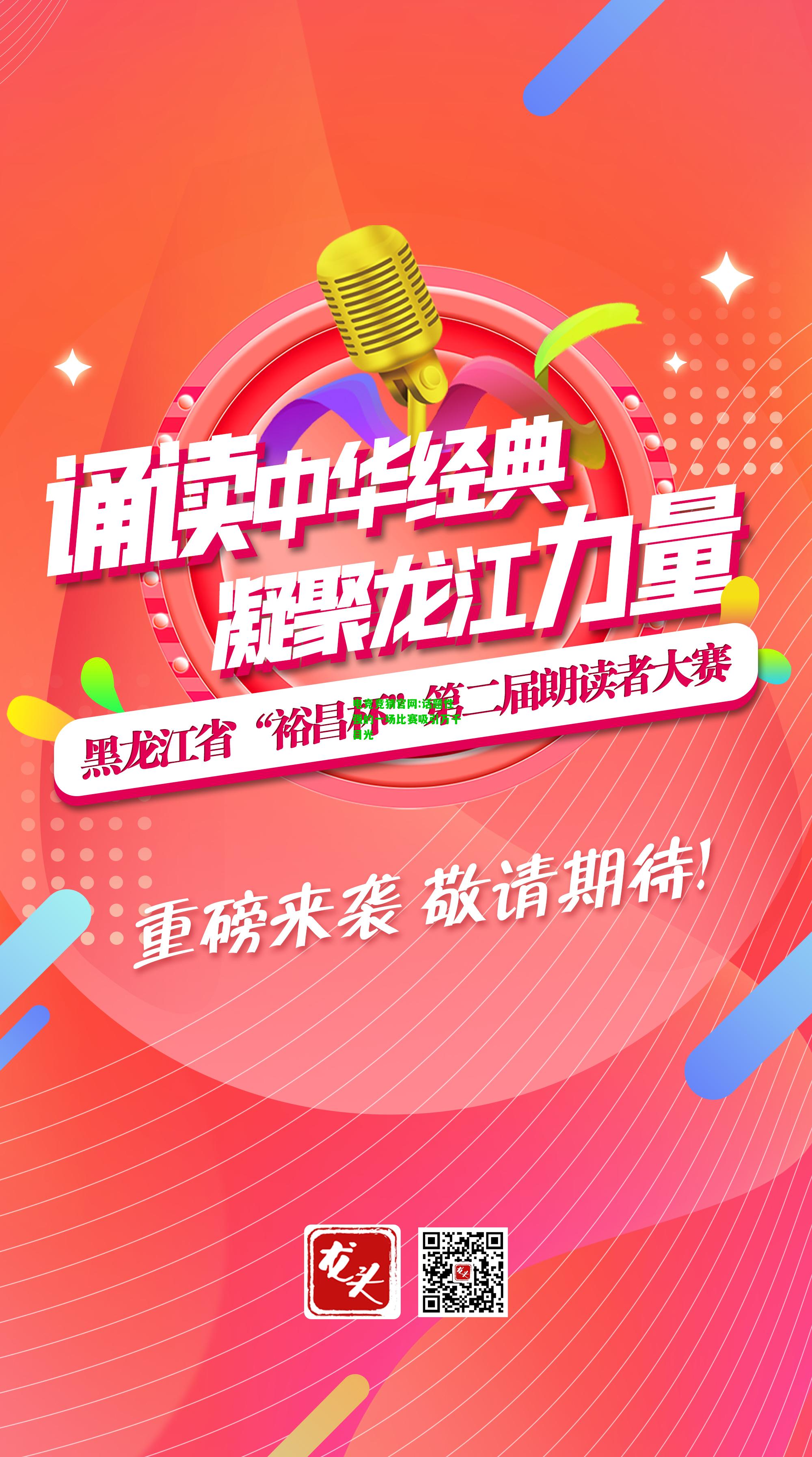 电竞竞猜官网:话题性强的一场比赛吸引万千目光