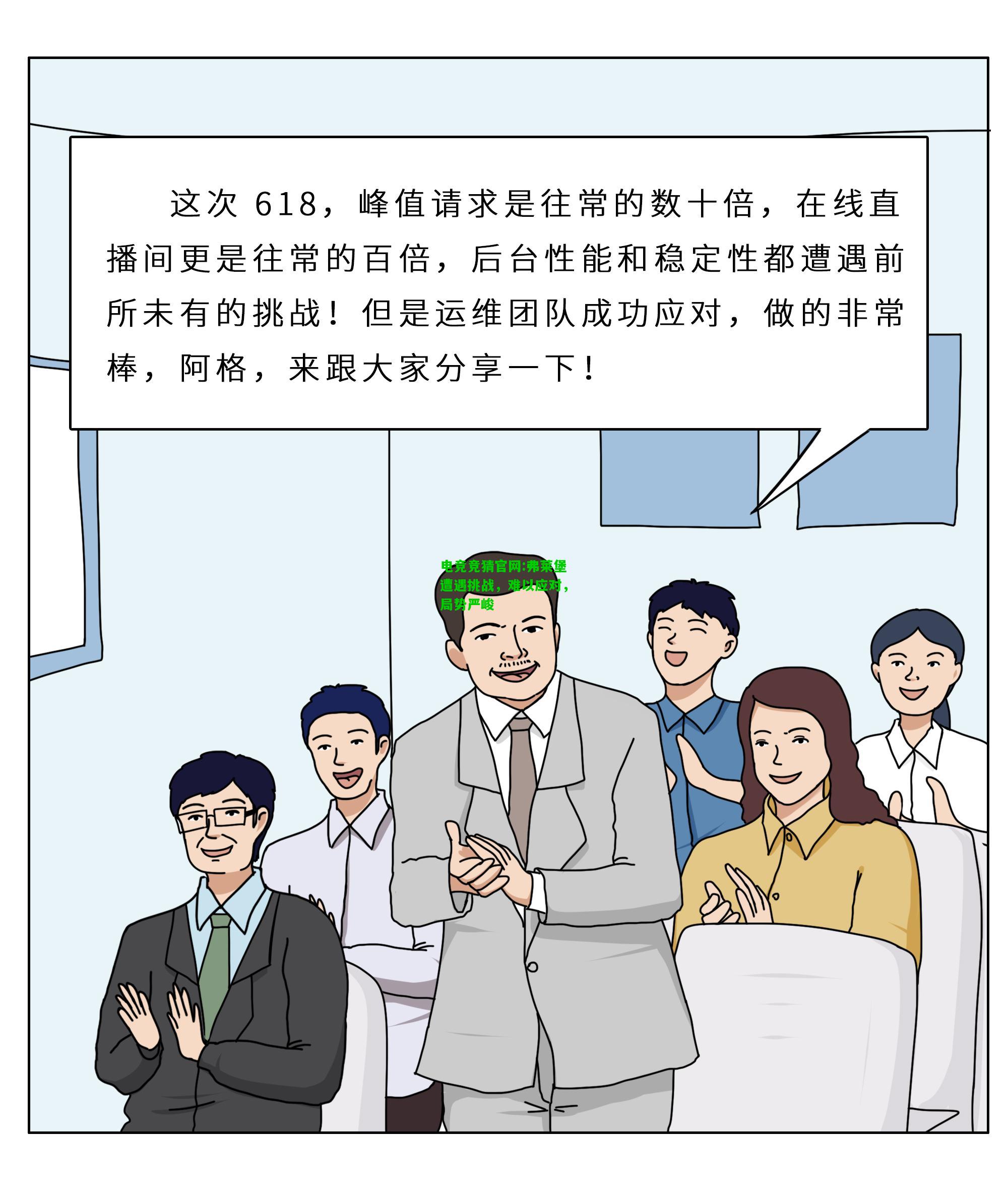 电竞竞猜官网:弗莱堡遭遇挑战，难以应对，局势严峻